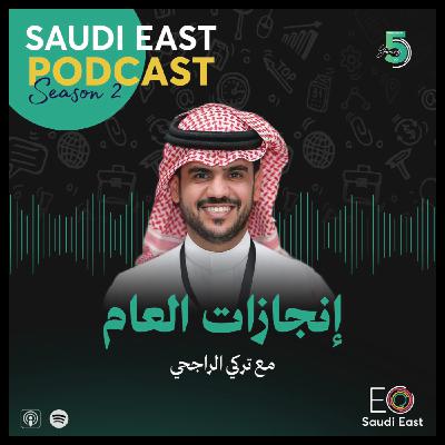 إنجازات العام