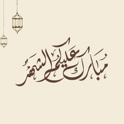رمضان،،، فرصه نرجع لانفسنا