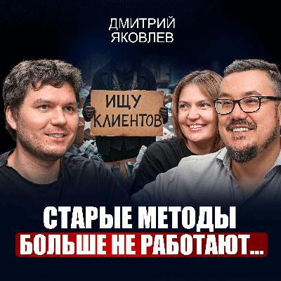 7 трендов маркетинга в 2026 году, без которых бизнес не выживет! / Как теперь привлекать клиентов?