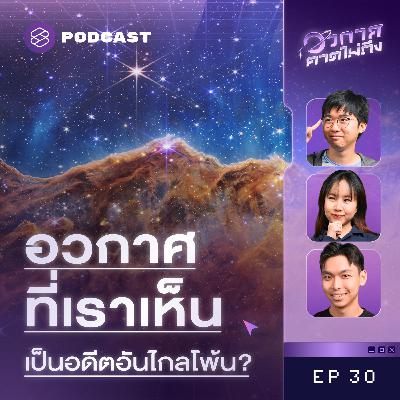 SP30 3 คำถามง่ายๆ แต่ตอบไม่ง่าย… Q&A ครั้งแรกของรายการ!