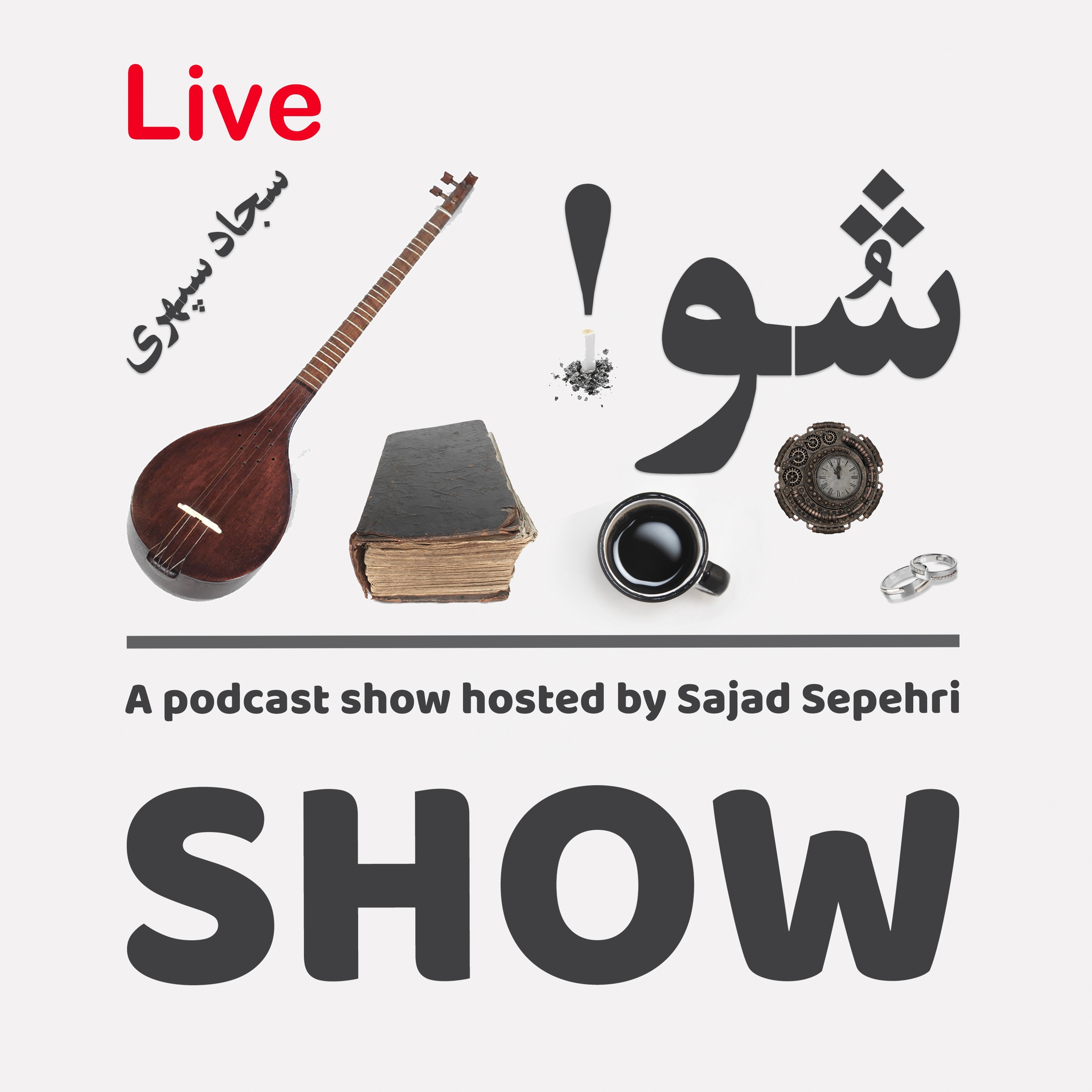 #live ۲-۲-۹۹ موسیقی فلامنکو و مفهوم دوِندِه