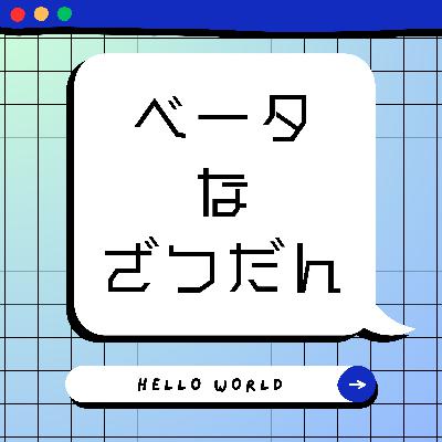 12. 2024年の振り返り 【後編】