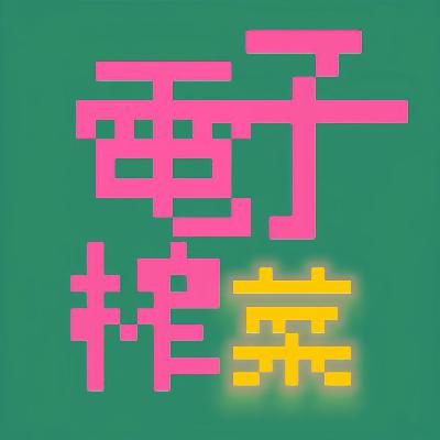 本厂正式开始营业!
