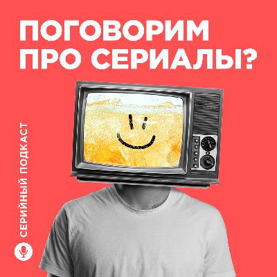 Гавриил "Гавр" Гордеев: Про Окко, фильмы и сериалы