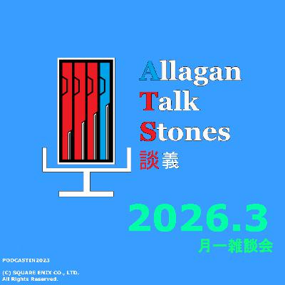 月一雑談会3月編『お便りご紹介！！』