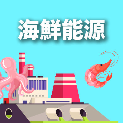 EP1 你大概是第 16534 個人這麼說