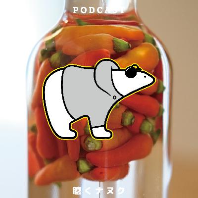 #426 島唐辛子を泡盛に召喚！ターンエンド！