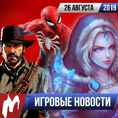 ИГРОВЫЕ НОВОСТИ, 26 августа (Insomniac Games, Microsoft, Rockstar, Denuvo, SW: B II)