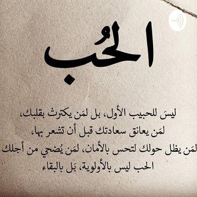 الحب (Trailer)