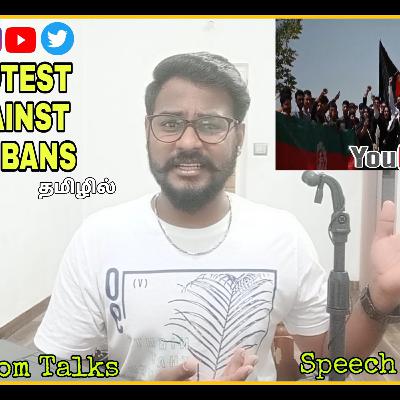 Episode 42 (யார் இந்த தாலிபான்கள்)