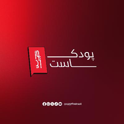 الحلقة 9 :معركة الجموع العامة - ايت منا وموكوينا