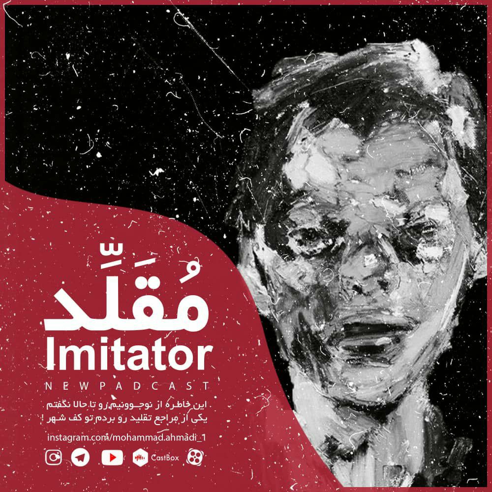 مُقَلِّد