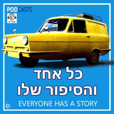 סורי, טעות בהזמנה