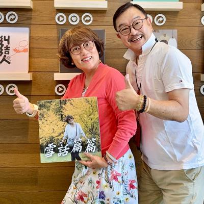 EP.91｜「ㄟ！你是哪位？」feat. 前中廣節目主持人、前台灣專案管理師協會理事長劉開國（開哥）