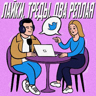 21. Спецвыпуск: в гостях Кирилл Сычёв (некромантка, секс с козой, парковка Ашана) 21. Спецвыпуск: в гостях Кирилл Сычёв (некромантка, секс с козой, парковка Ашана)