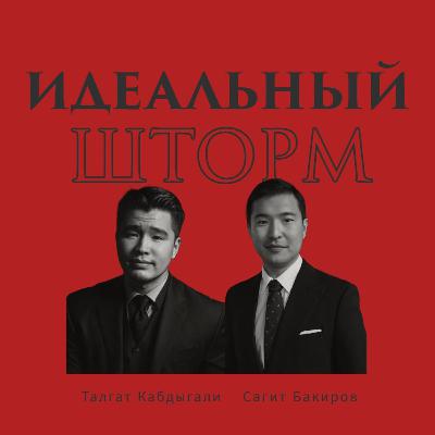 Пилотный Эпизод