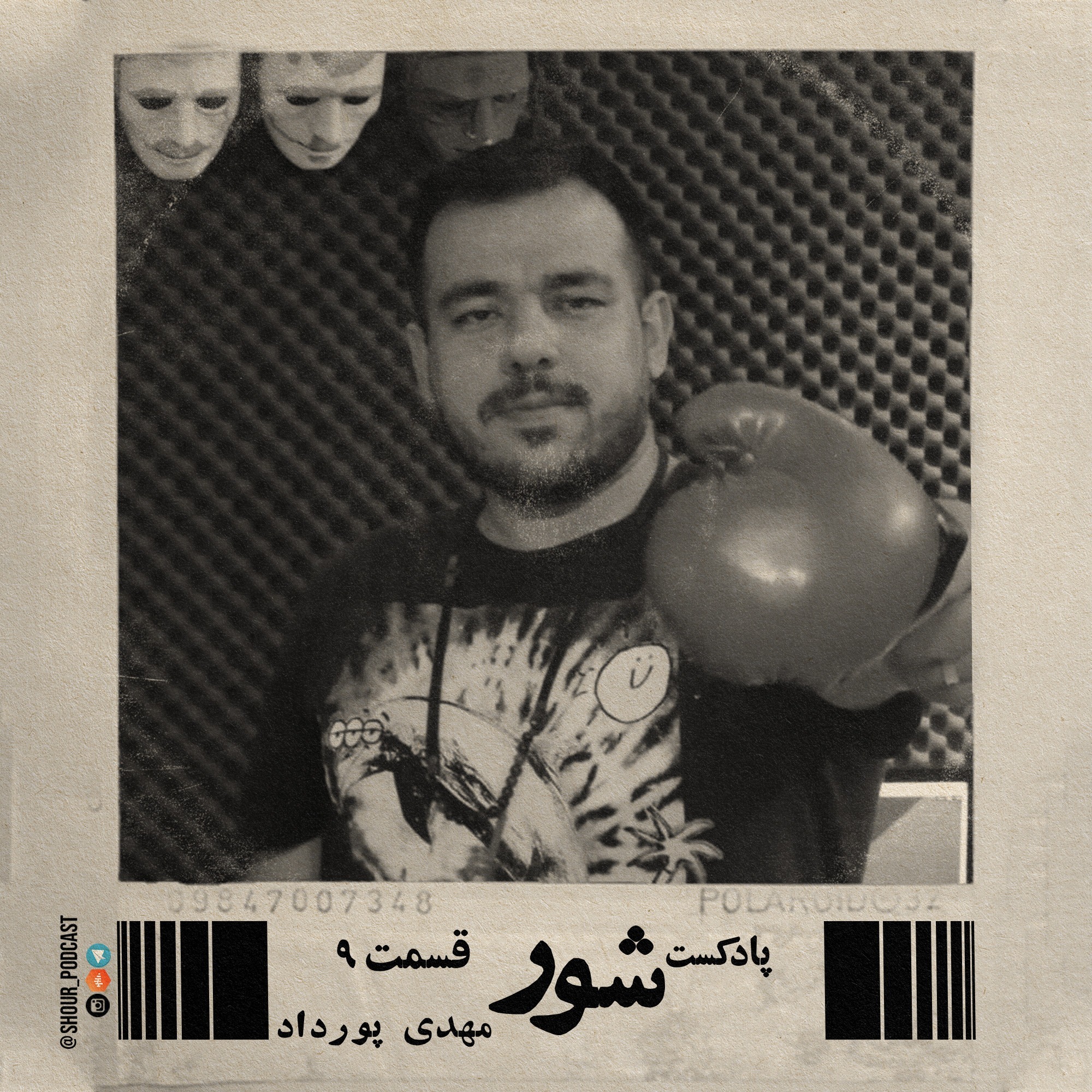 پادکست شور #009 گفت و گو با مهدی پورداد