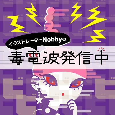 #44 「個展」って、そんなに構えなくてええんやで！