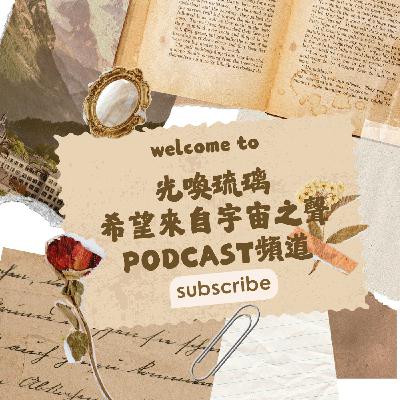 EP89: 2025保生大帝事件之台灣區神明集體政變｜丹納斯颱風與0728豪雨氣流的由來｜新竹城隍爺的偏執．以命護眾生｜來自深山的老神仙的怒吼｜新神官全面進駐台灣