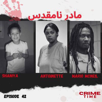 مادر نامقدس