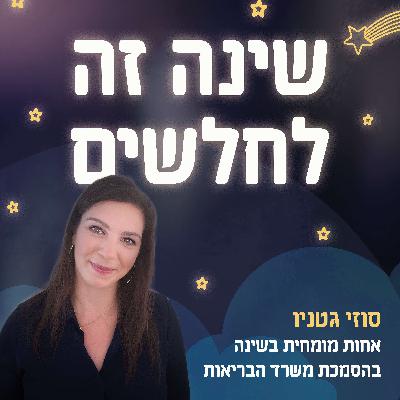 לימוד שינה בגיל שנתיים || פרק 76 לימוד שינה בגיל שנתיים || פרק 76