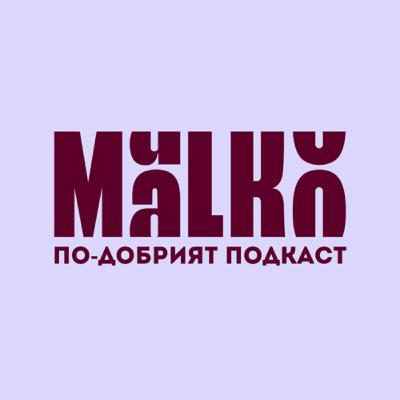 MaLKo почивка