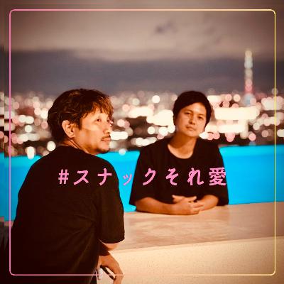 #024 人とAIが語る“円” #それって愛だね