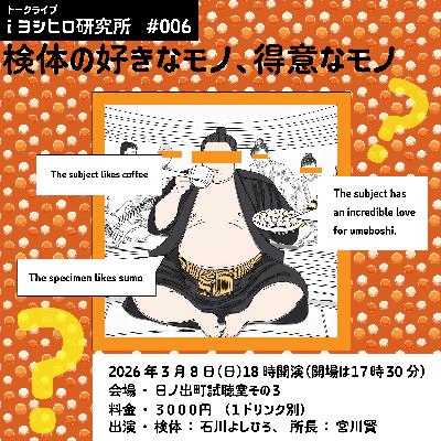 トークライブ直前公開(次回の内容について?!) トークライブ直前公開(次回の内容について?!)