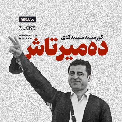 Demîrtaş (دەمیرتاش) – Rega Podcast