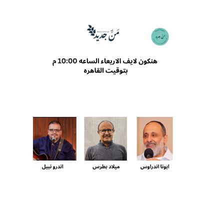السلطان الروحي