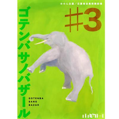 餌遣／いとういちまつ