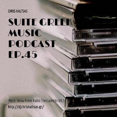 S02E45: Suite Greek Music podcast by Chris Kaltsas στο Radio Thessaloniki 94,5 - Καλεσμένος: Πάρις Καραβασίλης