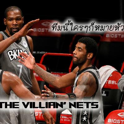 Sport Discussion  Brooklyn  The Villian Nets  ทำไมใครๆก็หมายหัว