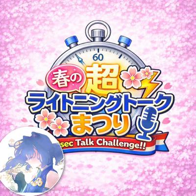 【ハッシュタグ企画】春の超ライトニングトーク 編み直しですよ〜。 from Radiotalk 【ハッシュタグ企画】春の超ライトニングトーク 編み直しですよ〜。 from Radiotalk