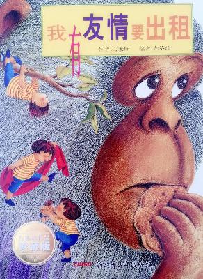 《我有友情要出租》 《我有友情要出租》