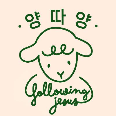 102 무한대 높이의 하나님이 보시는 세상 102 무한대 높이의 하나님이 보시는 세상