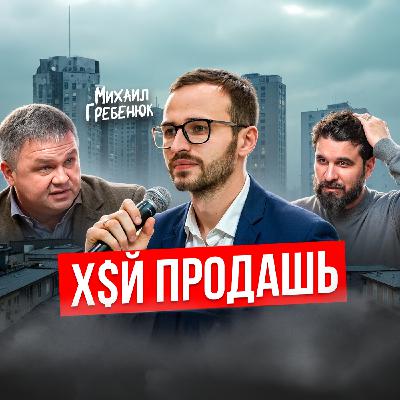 Эти советы от "гуру" продаж сделают тебя нищим