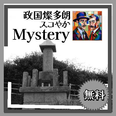 お仙転がし💦自らの命を抛って父を救った娘の物語 お仙転がし💦自らの命を抛って父を救った娘の物語