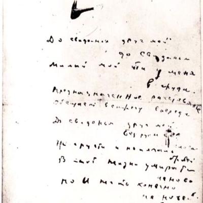 Смерть поэта – тайна за семью печатями Смерть поэта – тайна за семью печатями