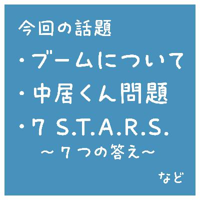 2025 最近のネットニュースなど｜百六段