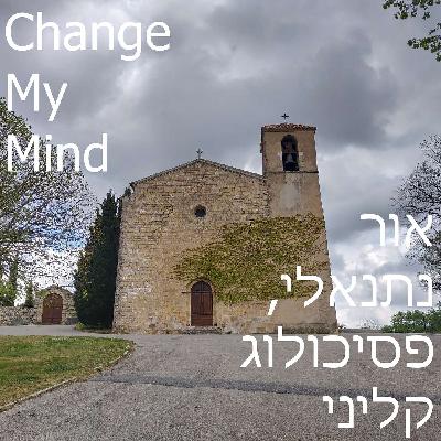 פרק #19: שיחה עם ד״ר תמי רובל-ליפשיץ וד״ר יעל בן-דוד, על שותפות ואמון ביזמות ובארגונים