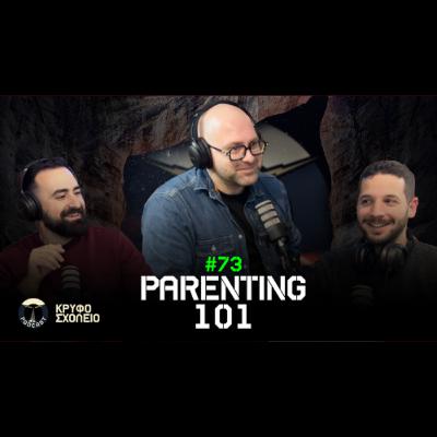 #73: Kidnest | Το Εγχειρίδιο του "Καλού" Γονιού | Κρυφό Σχολειό Podcast με τον Ιωάννη Γλωσσόπουλο