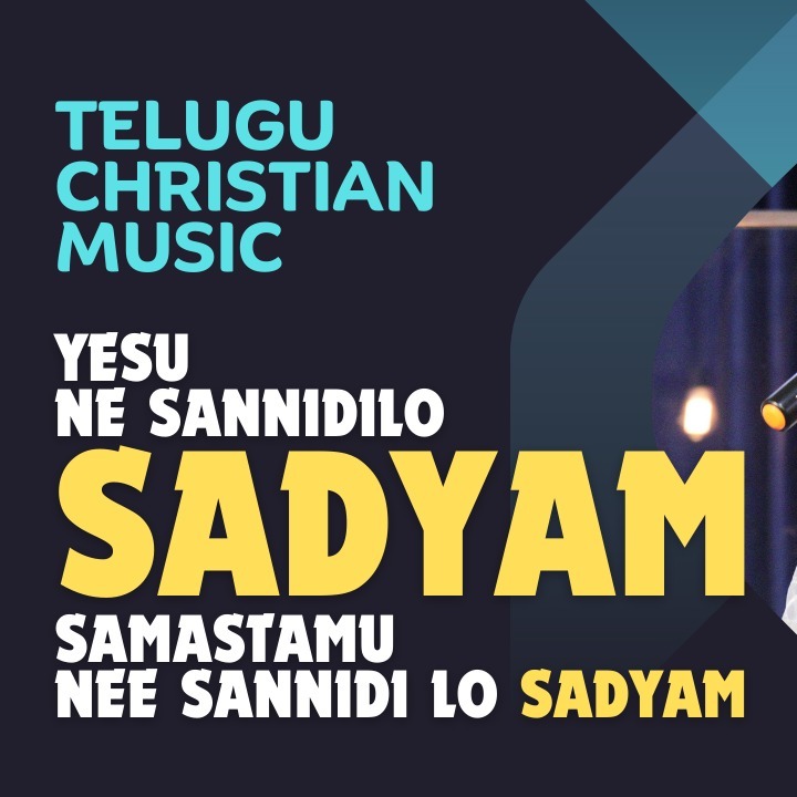 Chikati lo kanthivi