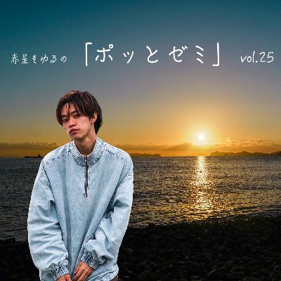 #25 2024年何してた？ / 徳島県で初日の出