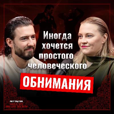 Если танго — то только такое. Если танго — то только такое.