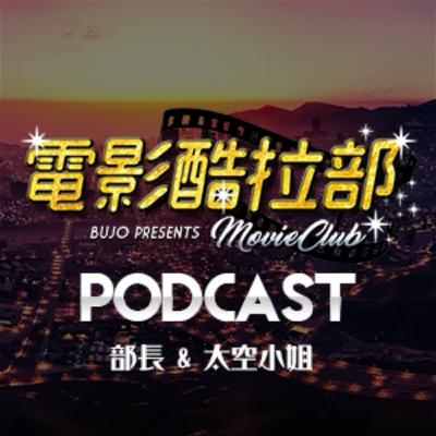 EP189 2024年掰掰 關於頻道有些話想說