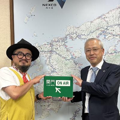NEXCO西日本の前川社長に突撃！