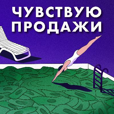 Высокие или низкие чеки?