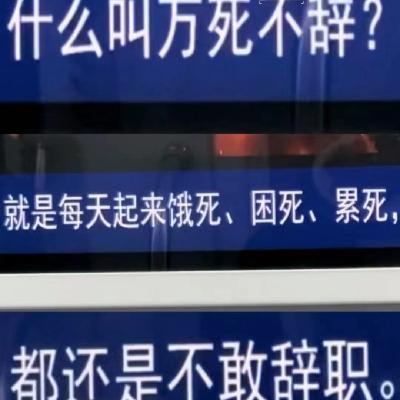 001-侃大山的开始！明天不上班开始上班