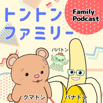 #362【トーク回】伝記はおもしろいぞ！
